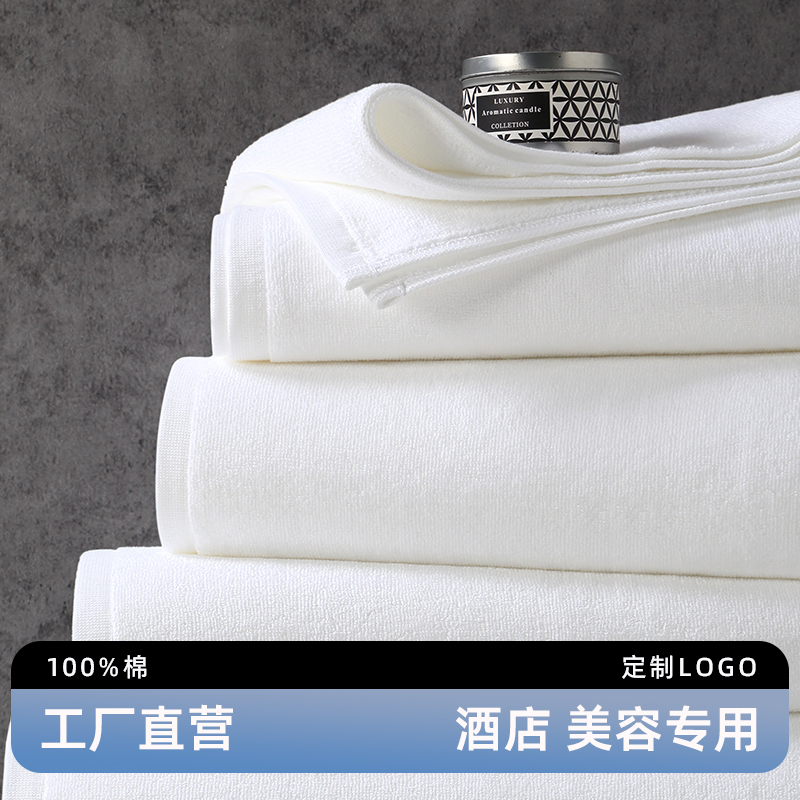 五星级酒店高档宾馆美容院专用白色毛巾包头巾纯棉吸水家用定制