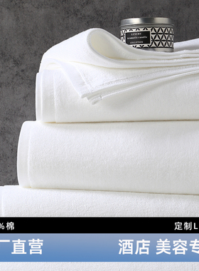 五星级酒店高档宾馆美容院专用白色毛巾包头巾纯棉吸水家用定制