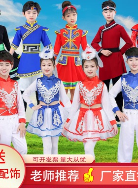 六一儿童蒙古族服演出服装舞蹈服少数民族蒙族男童女童蒙古袍服饰