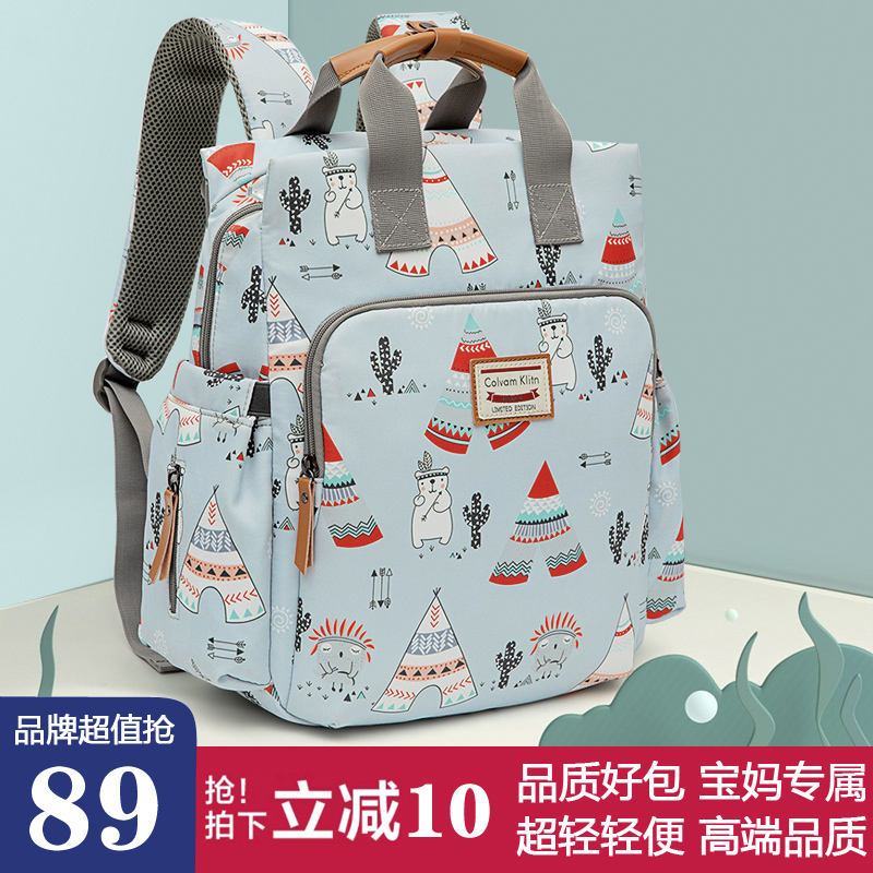 日本代购妈咪包双肩包轻便大容量外出2024新时尚潮妈妈包母婴背包