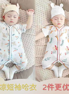 爆款国风婴儿夏天短袖优可丝0-6个月宝宝空调服纯棉薄款哈衣爬服