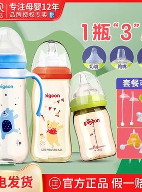 贝亲PPSU奶瓶新生婴儿宝宝宽口径奶瓶塑料耐摔吸管正品1岁2岁以上