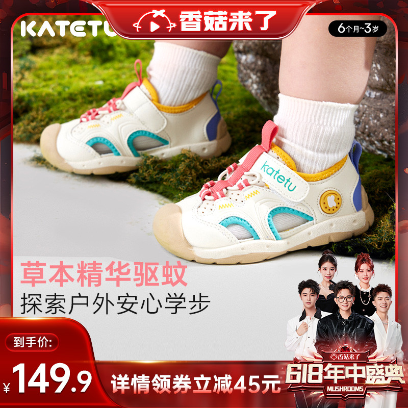 卡特兔女童宝宝学步鞋2024夏季新款鞋子男童驱蚊鞋童鞋儿童凉鞋