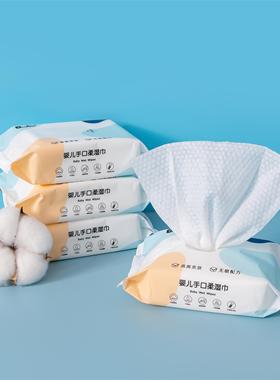 【桃子精选】A一包婴儿湿巾专用大包母婴洗脸湿纸巾清洁手口湿巾