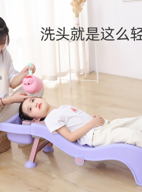 儿童洗头发躺椅宝宝洗头神器洗头椅洗头床小孩家用洗发躺着可折叠