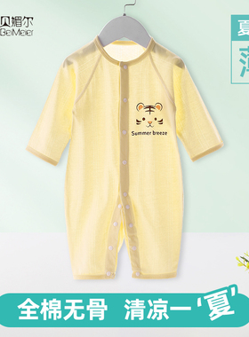 婴儿连体衣夏季薄款纯棉新生幼儿衣服夏天睡衣空调服宝宝夏装哈衣