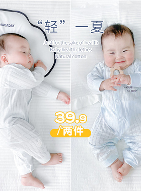 婴儿连体衣夏季薄款纯棉新生幼儿衣服夏天空调服睡衣宝宝夏装哈衣