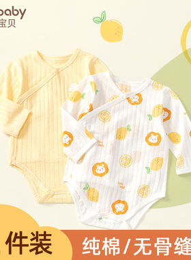 新生婴儿儿衣服夏季薄款宝宝连体衣纯棉包屁衣夏装哈衣爬服和尚服