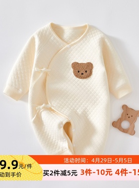 新生儿保暖连体衣三层睡衣宝宝纯棉哈衣长袖无骨婴儿夹棉和尚爬服