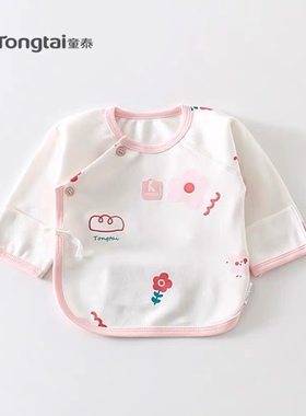 童泰新生儿0-3个月四季男女宝宝单层纯棉护肚半背衣产房上衣两件