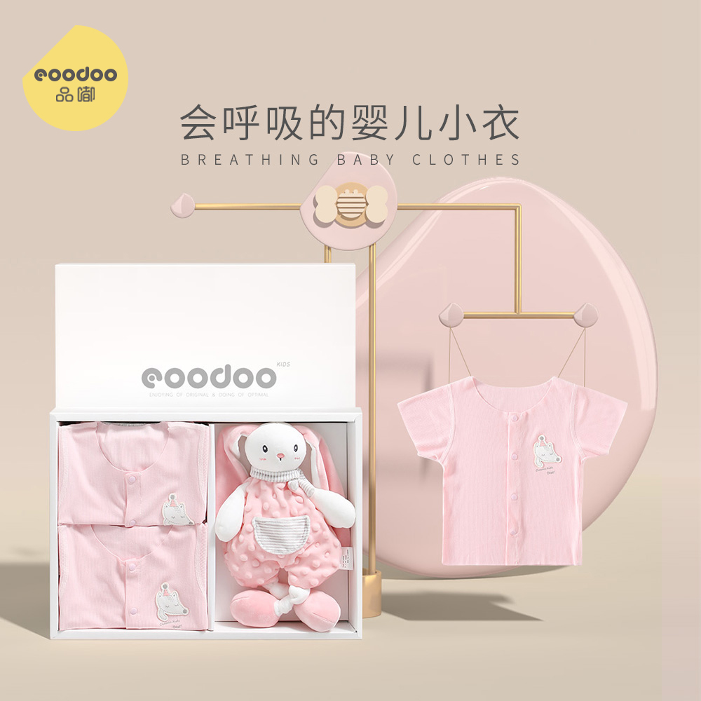eoodoo品嘟婴儿礼盒套装女宝宝夏季新生刚出生满月礼母婴用品大全