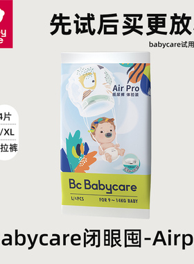 babycare弱酸airpro夏日拉拉裤bc试用装XL4/L4片学步裤训练裤