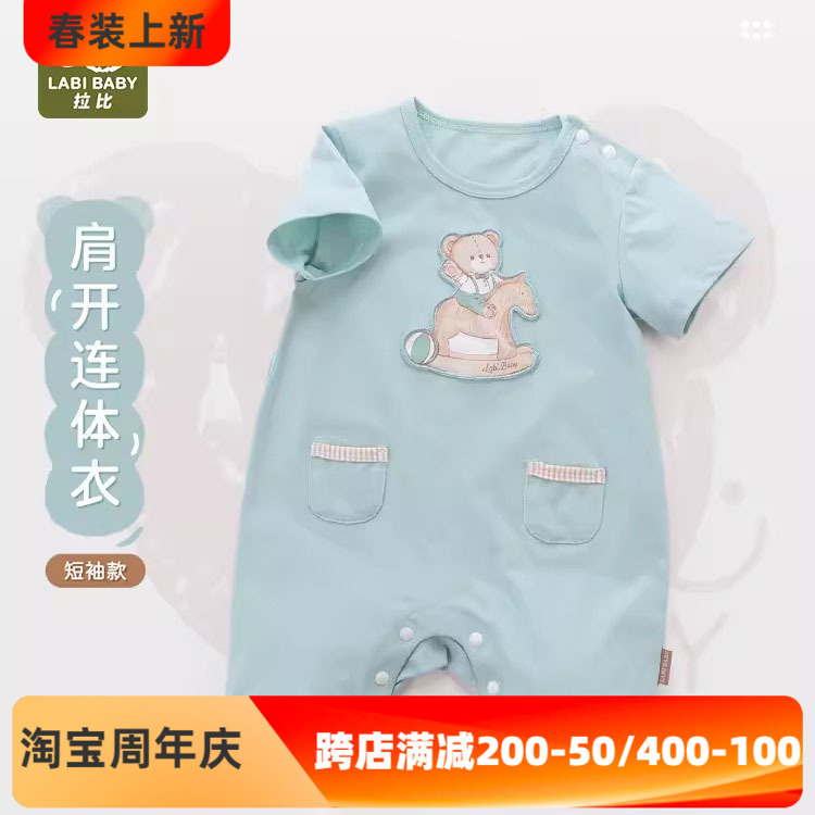 拉比官方旗舰店24婴儿短袖连体衣新生儿外出哈衣爬服婴儿夏装薄款