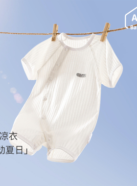 新生儿连体衣婴儿衣服夏季薄款短袖哈衣爬服男女宝宝睡衣夏装纯棉