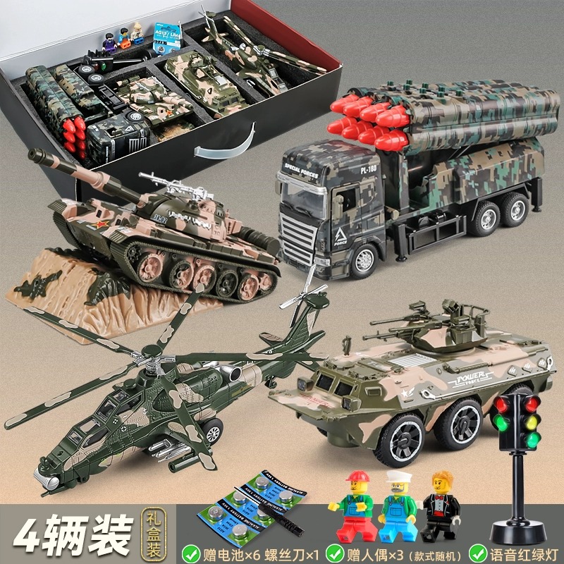 合金导弹车玩具军事坦克车模型玩具车套装男孩儿童直升飞机礼盒