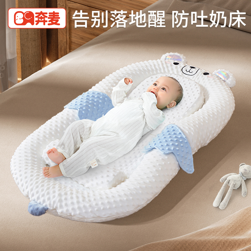 床中床婴儿新生儿防压宝宝0一3岁防惊跳躺睡神器防呛奶吐睡垫睡窝