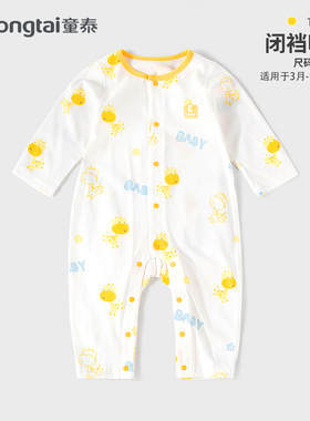 童泰春夏薄款新生儿婴儿纯棉对开连体衣空调服长袖薄款夏装宝宝