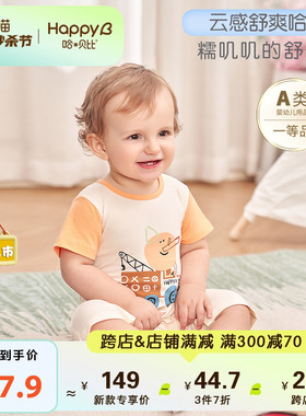 哈贝比婴儿夏季短袖连体衣0—2岁新生儿哈衣男宝宝爬服2024年新款