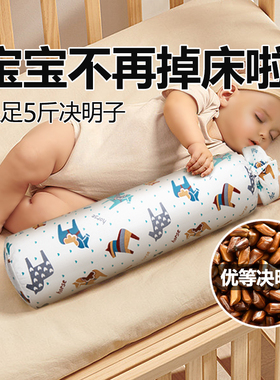 新生婴儿宝宝安抚枕头决明子侧睡抱枕挡靠背安全感神器防惊跳吓压