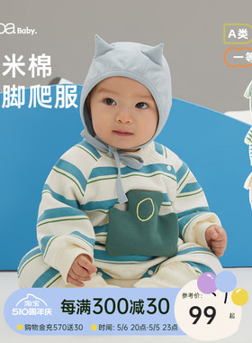 【糯米棉】papa婴儿连体衣秋装婴童哈衣童装婴幼儿衣服宝宝爬服