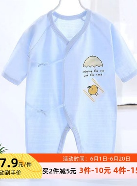 新生儿连体衣轻薄透气宝宝蝴蝶衣夏季出生婴儿连身衣0-3月和尚服