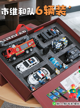 合金消防车声光小汽车套装儿童玩具车男孩礼物警车救护车跑车礼盒