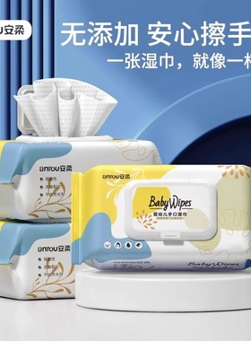 大包装母婴湿巾纸新生儿幼儿宝宝手口屁专用亲肤水润湿纸巾擦洗脸