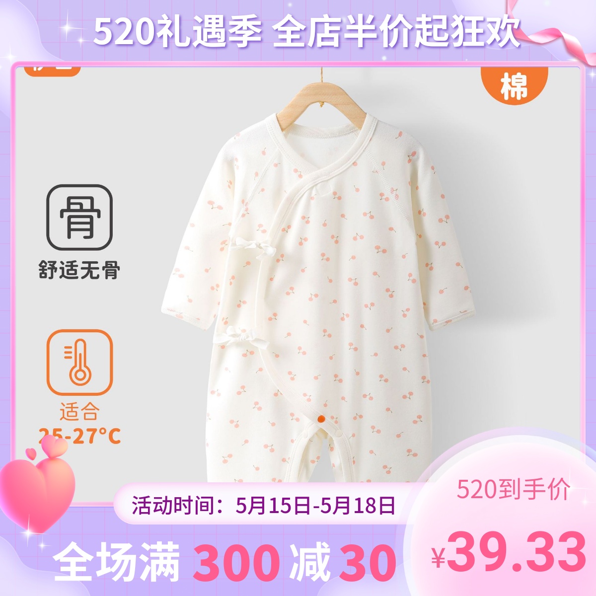 安阳童装0一3个月婴儿和尚服新生儿蝴蝶衣春秋四季款双层护肚长袖