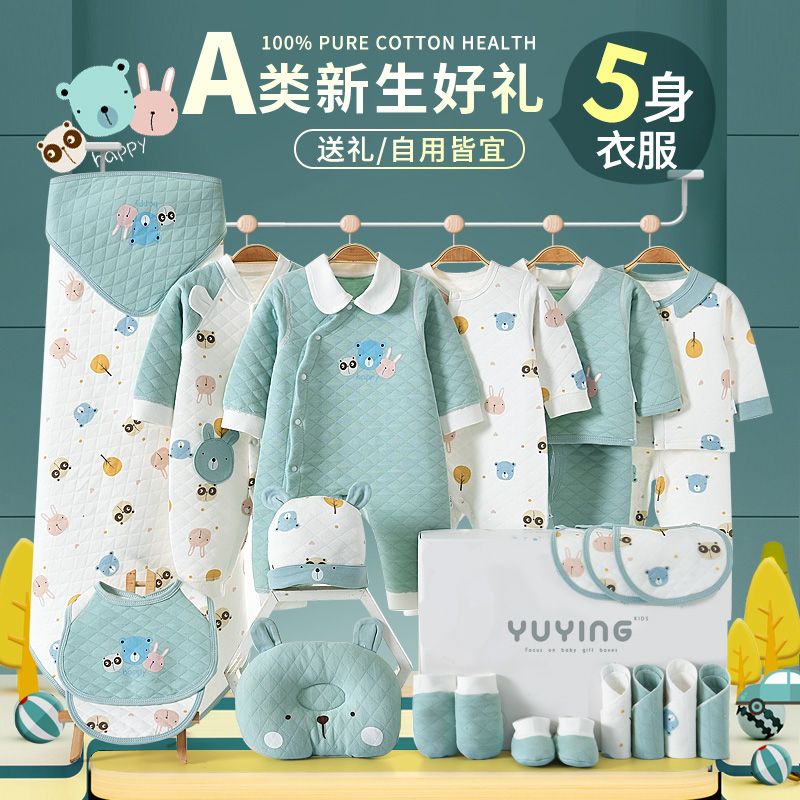 新生婴儿衣服礼盒夏季套装龙宝宝待产包满月出生见面礼物用品高档