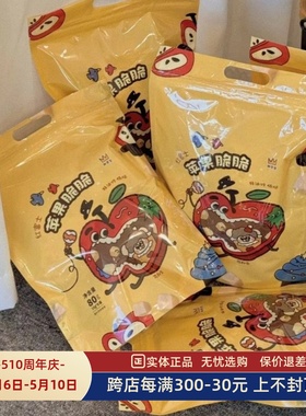 [SOSO全球]趣食家红富士苹果脆脆儿童健康零食便携独立包装水果干