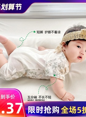 婴儿连体衣夏季男女宝宝夏装新生婴儿夏天衣服纯棉网眼透气短袖