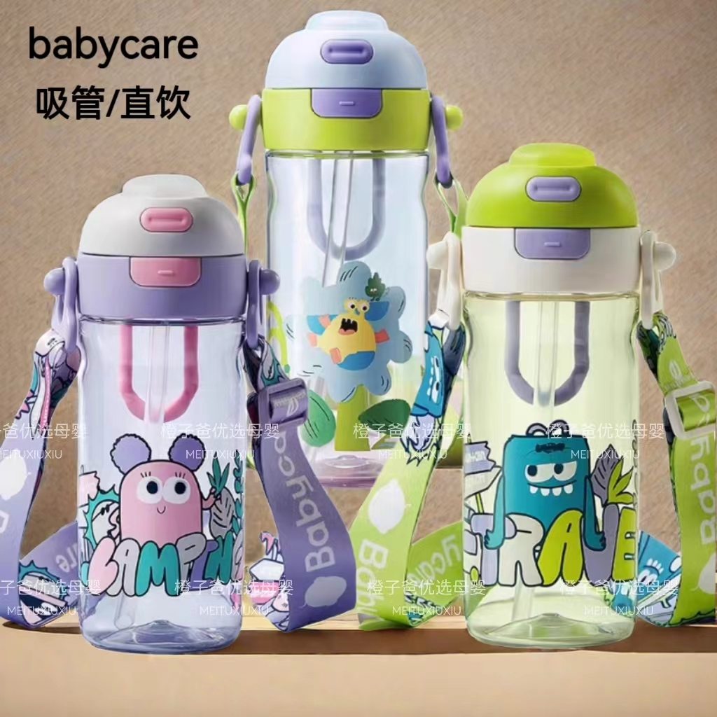 babycare运动水杯儿童二合一吸管杯幼儿园专用宝宝学生杯子水壶