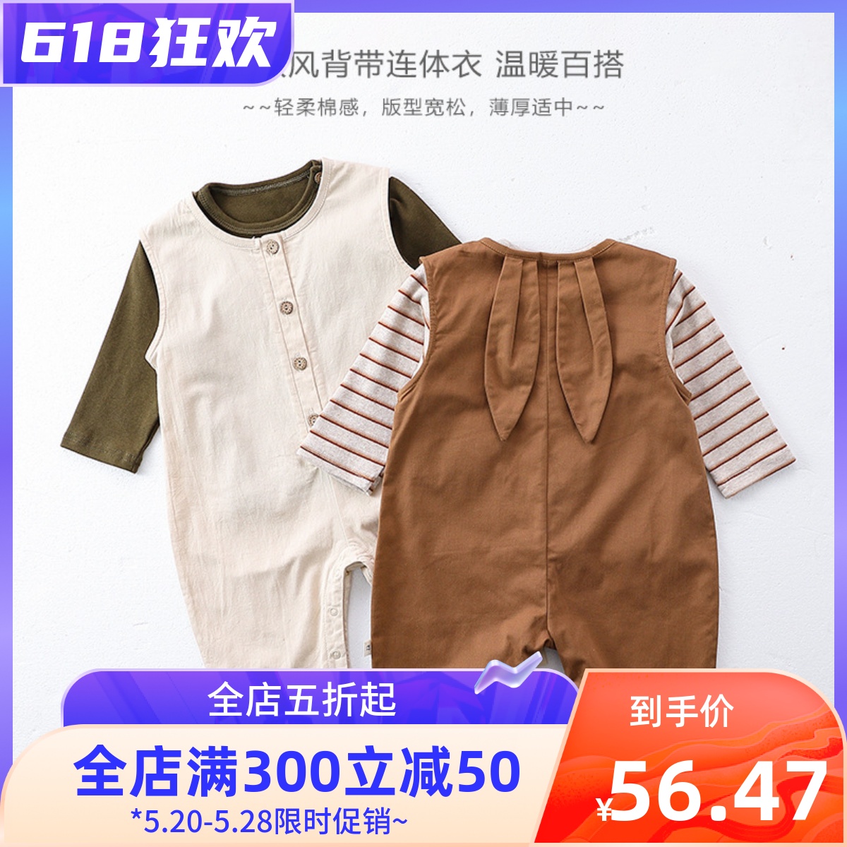 婴幼儿春季背心式背带裤纯色长袖条纹t恤两件套6个月-3岁宝宝套装