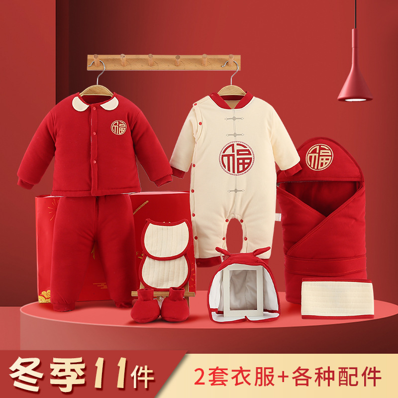 婴儿加厚棉衣套装中国风红色新生儿礼盒冬装刚出生宝宝棉衣服送礼