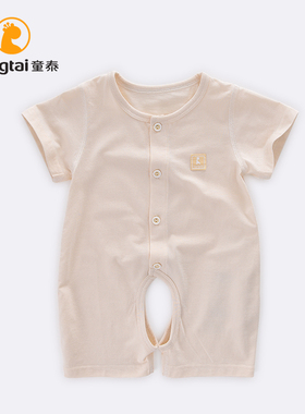 童泰婴儿短袖开裆哈衣男女宝宝夏季薄款纯棉半袖对开连体衣空调服