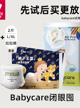 babycare airpro拉拉裤试用装XL6/L6片皇室组合学步裤训练裤