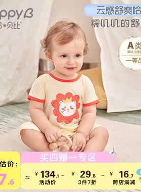 哈贝比婴儿夏季短袖连体衣0—2岁新生儿哈衣男宝宝爬服2024年新款