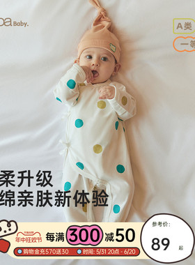 papa爬爬新生儿连体衣四季款纯棉舒适系带婴儿衣服连脚宝宝爬服
