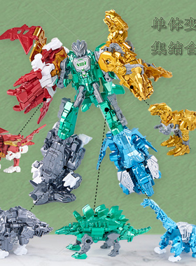 恐龙机器人合体变形玩具霸王龙机甲翼龙剑龙金刚模型儿童男孩玩具