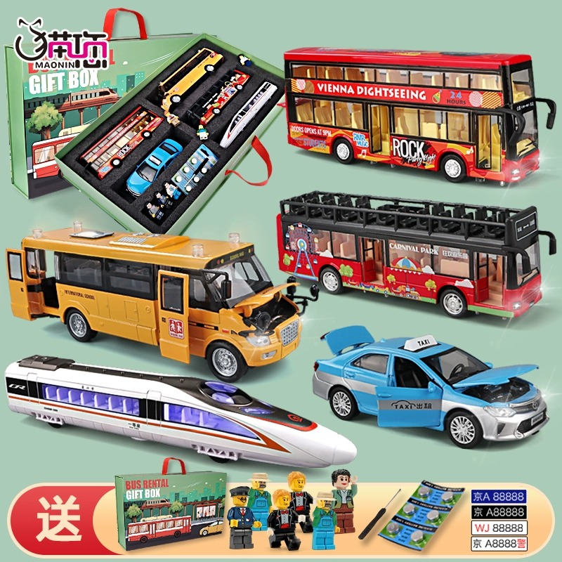 儿童巴士汽车模型男孩公交车玩具车套装高铁玩具车出租车生日礼物