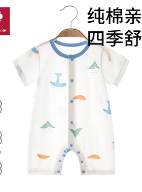 婴儿夏季短袖连体衣宝宝夏款超薄对门纯棉哈衣儿童空调服新生爬服