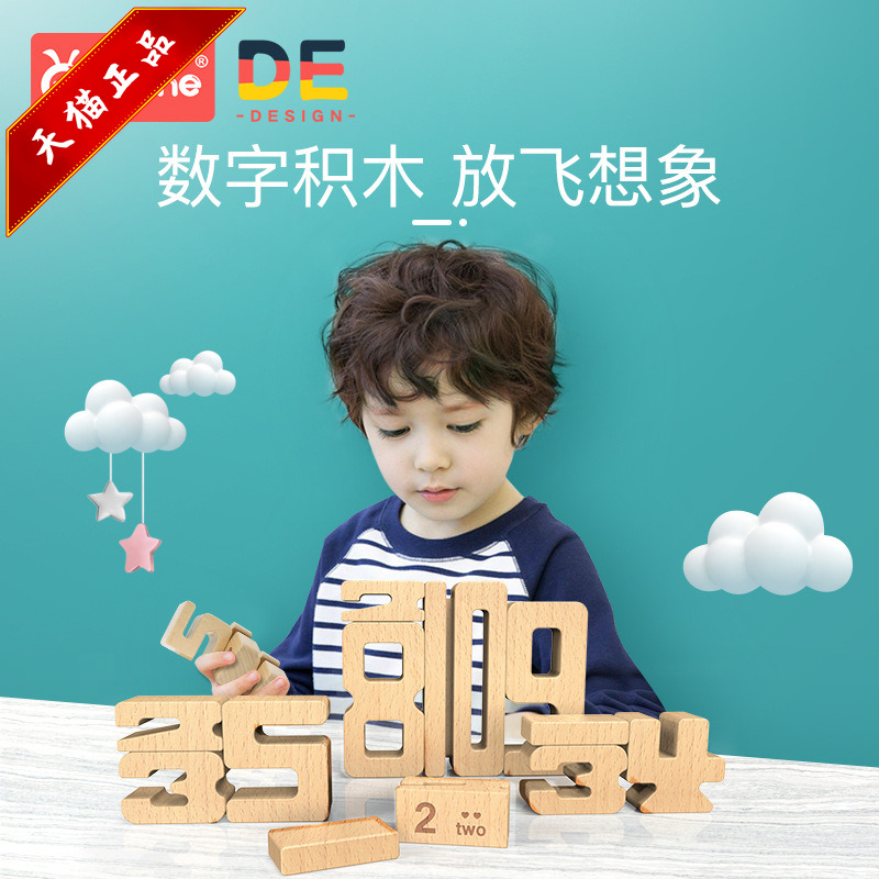 onshine数字积木儿童早教益智启蒙数学教具学习套装宝宝游戏玩具