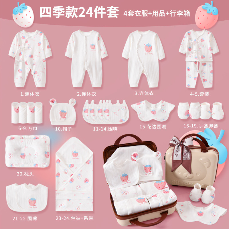 新生儿待产包礼盒婴儿衣服夏季套装襁褓包被定型枕见面礼物送人