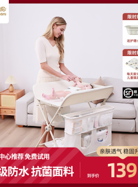 哆哆哈尼尿布台婴儿护理台可折叠幼儿抚触台母婴换尿不湿台可储物
