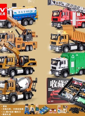 新款工程车玩具套装六一儿童玩具礼盒挖掘机搅拌车消防车组合礼物