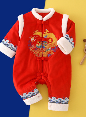 龙年男女宝宝棉服新年服红色婴儿满月百天周岁礼服新生儿拜年衣服