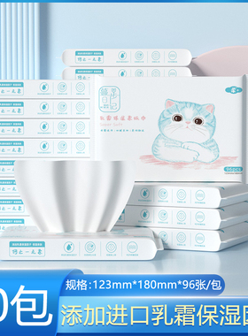 30包整箱婴儿保湿乳霜纸便携宝宝云柔巾超软亲肤母婴可用擦脸纸巾