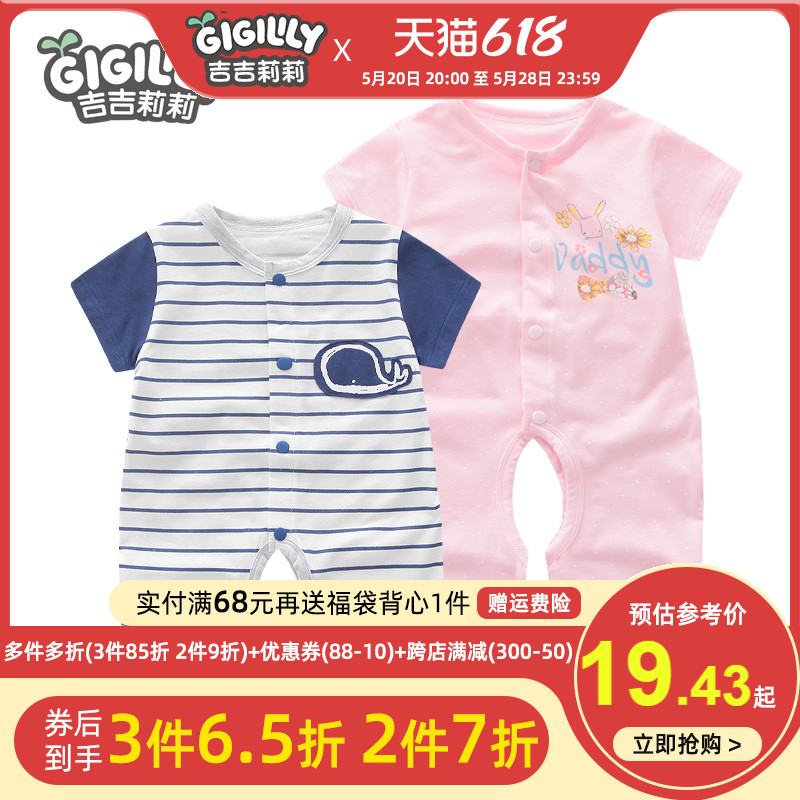 吉吉莉莉短袖哈衣夏季夏装连体衣宝宝婴儿儿童初生婴儿衣服童装女