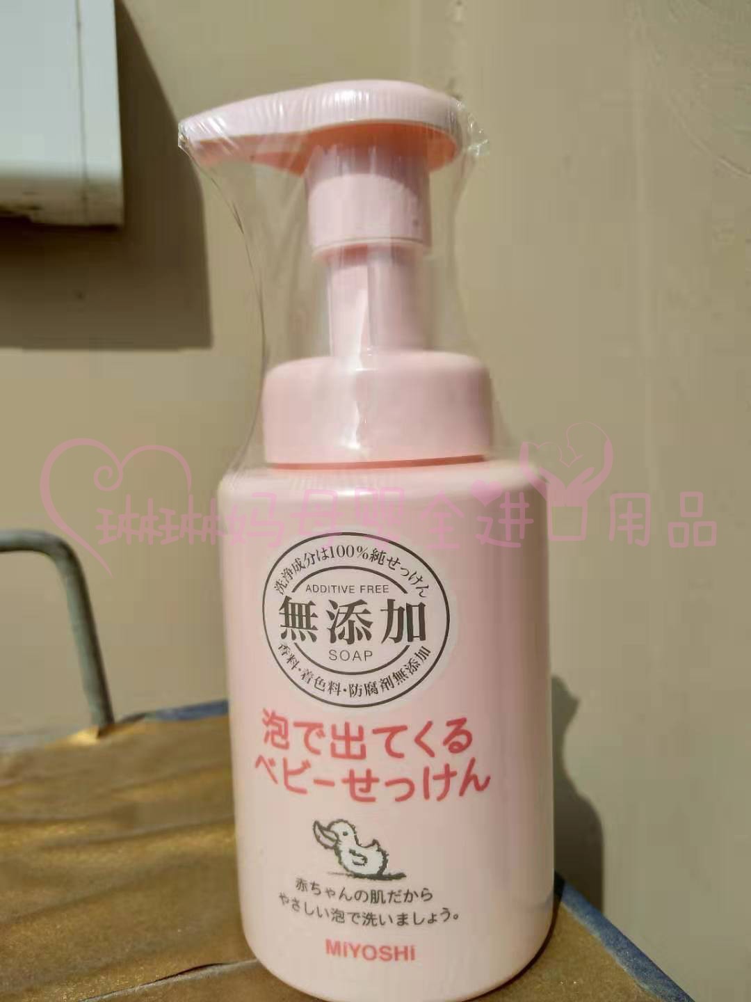 日本原装三芳儿童洗面奶婴儿宝宝洁面乳男孩泡沫女孩可用250ml