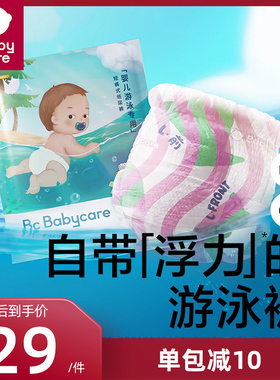 babycare婴儿游泳裤宝宝防水尿不湿bc超薄透气拉拉裤6片非纸尿裤